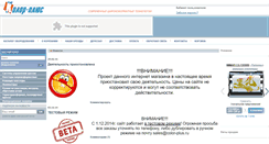 Desktop Screenshot of color-plus.ru